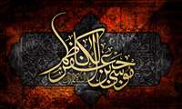 شهادت امام موسی کاظم (ع) تسلیت باد
