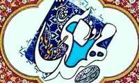  پیام تبریک رییس دانشکده به مناسبت روز مهندس