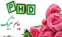 کسب افتخاری دیگر توسط دانشجویان ممتاز در دانشکده پزشکی
