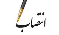 انتصاب سرکار خانم نومیری تحت عنوان سرپرست مدیریت داخلی پردیس دانشگاه