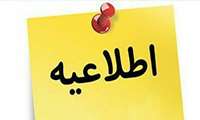 فراخوان دومین دوره آموزشی تقویتی جهت آماده‌سازی دانشجویان برای آزمون‌های پره‌انترنی، علوم پایه پزشکی و دندانپزشکی