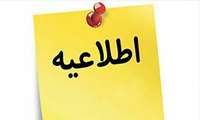 برنامه کلاسی دانشجویان پزشکی نیمسال دوم سال 1402-1403