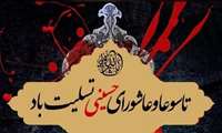 پیام تسلیت رئیس دانشکده پزشکی و پردیس دانشگاه به مناسبت فرارسیدن تاسوعا و عاشورای حسینی