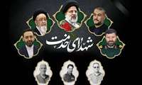 اطلاعیه مراسم بزرگداشت شهدای خدمت در پردیس دانشگاه علوم پزشکی البرز