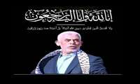 پیام تسلیت رئیس دانشگاه علوم پزشکی البرز در پی شهادت رهبر سیاسی حماس شهید یحیی ابراهیم سنوار