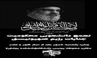 تجمع دانشگاهیان علوم پزشکی البرز در محکومیت جنایات رژیم صهیونیستی در لبنان و شهادت سید مقاومت در پردیس دانشگاه