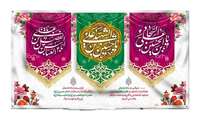 پیام تبریک رئیس دانشگاه به مناسبت اعیاد شعبانیه و روز جانباز و پاسدار