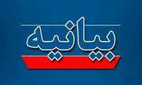 بیانیه ی اساتید و نخبگان دانشگاه علوم پزشکی البرز در محکومیت حملات اخیر رژیم صهیونیستی به ایران اسلامی