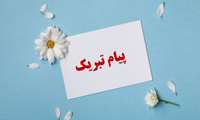 رییس دانشکده پزشکی بمناسبت درخشش دستیاران تخصصی بالینی دانشگاه علوم پزشکی البرز در آزمون بورد تخصصی کشور را تبریک گفت.