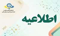 نحوه فعالیت دستگاه‌های اجرایی مستقر در استان البرز/ اطلاعیه مهم معاونت توسعه منابع و مدیریت استانداری البرز