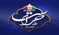 پیام تبریک سرپرست دانشکده پزشکی  به مناسبت روز حراست