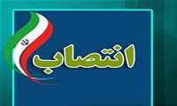 طی حکمی از سوی رئیس دانشگاه ، سرپرست دانشکده پزشکی منصوب شد