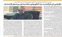  مصاحبه سرپرست دانشکده پزشکی بمناسبت هفته ملی سلامت با نشریات